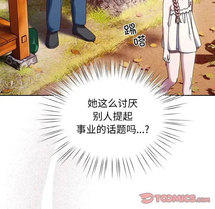 漫画《老大!请把女儿交给我!》第31话第39张图