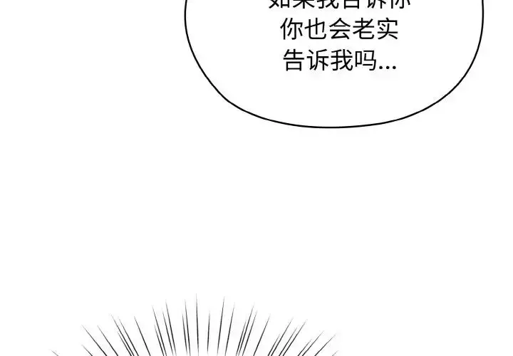 漫画《老大!请把女儿交给我!》第31话第4张图