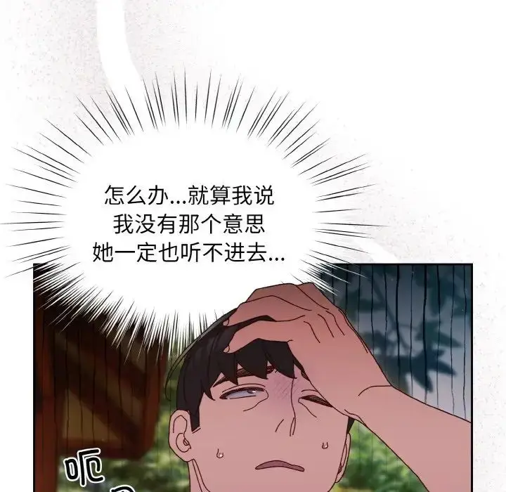漫画《老大!请把女儿交给我!》第31话第40张图