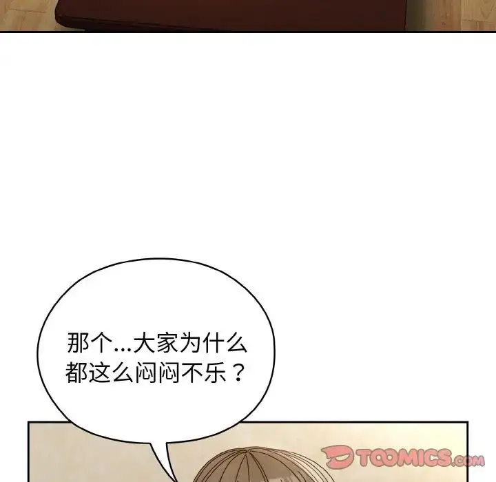 漫画《老大!请把女儿交给我!》第31话第48张图