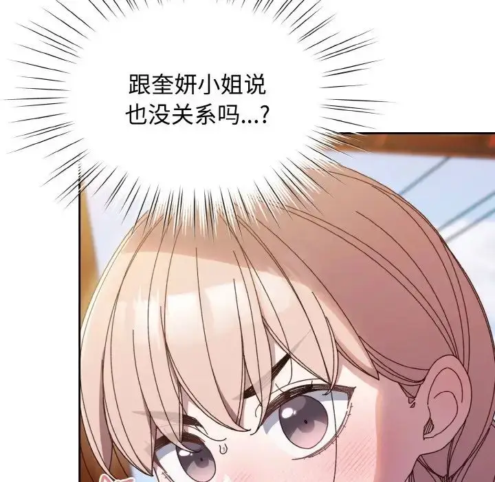 漫画《老大!请把女儿交给我!》第31话第5张图
