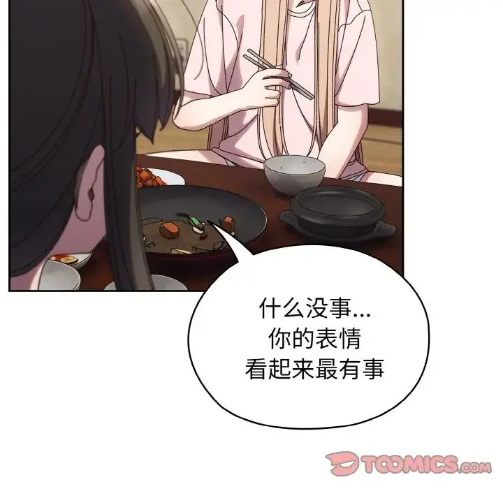 漫画《老大!请把女儿交给我!》第31话第51张图