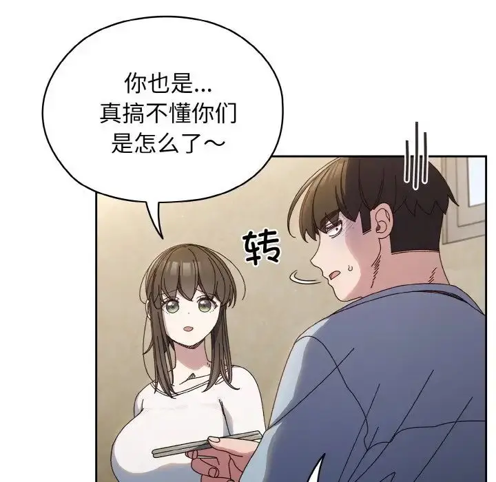 漫画《老大!请把女儿交给我!》第31话第52张图