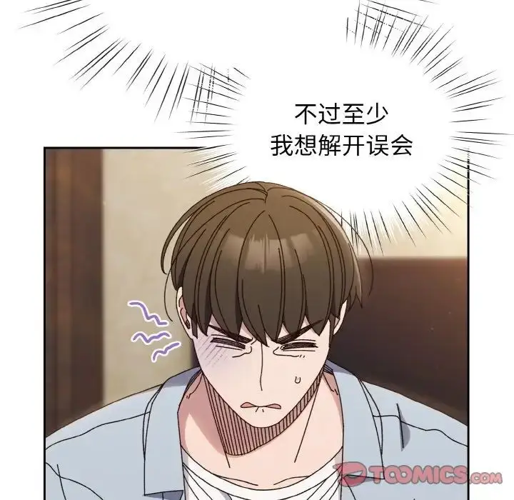 漫画《老大!请把女儿交给我!》第31话第54张图