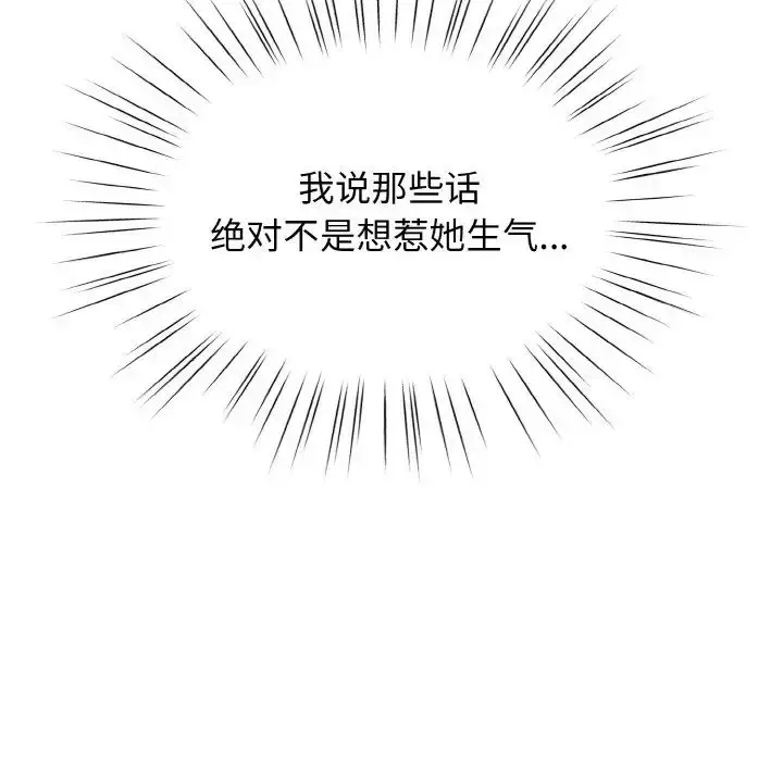 漫画《老大!请把女儿交给我!》第31话第56张图