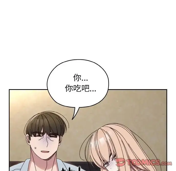 漫画《老大!请把女儿交给我!》第31话第60张图