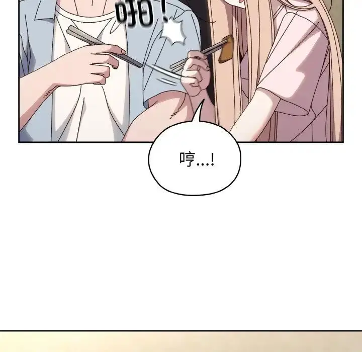 漫画《老大!请把女儿交给我!》第31话第61张图