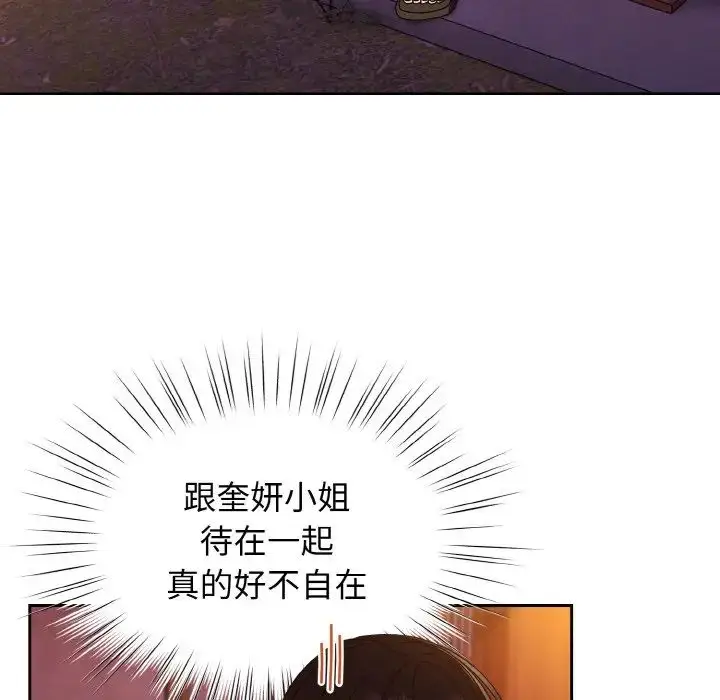 漫画《老大!请把女儿交给我!》第31话第68张图