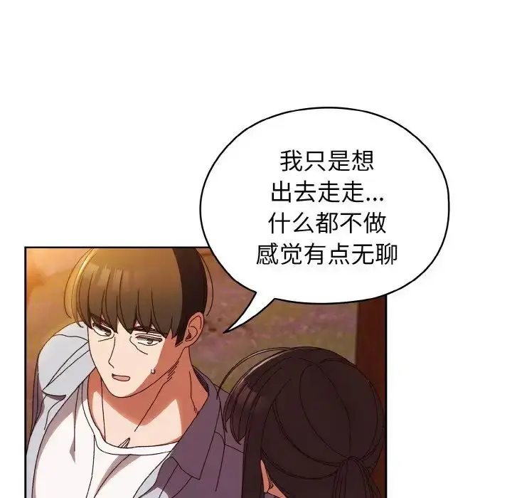 漫画《老大!请把女儿交给我!》第31话第74张图