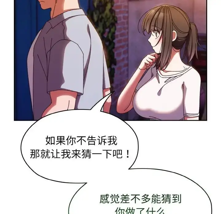 漫画《老大!请把女儿交给我!》第31话第83张图