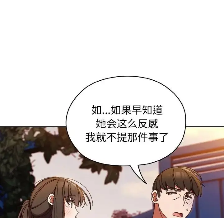 漫画《老大!请把女儿交给我!》第31话第86张图