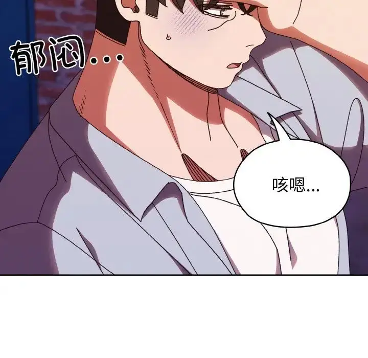 漫画《老大!请把女儿交给我!》第31话第98张图