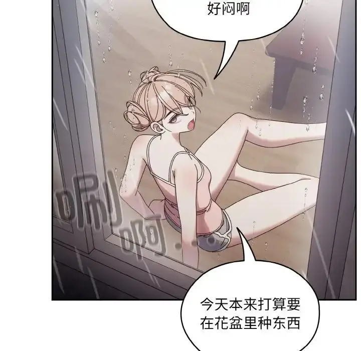 漫画《老大!请把女儿交给我!》第19话第107张图