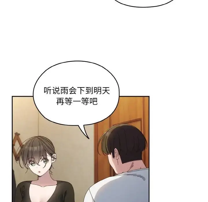 漫画《老大!请把女儿交给我!》第19话第108张图