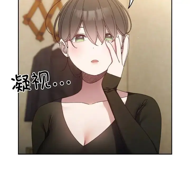 漫画《老大!请把女儿交给我!》第19话第112张图
