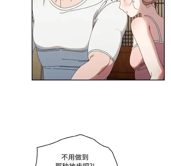 漫画《老大!请把女儿交给我!》第19话第116张图