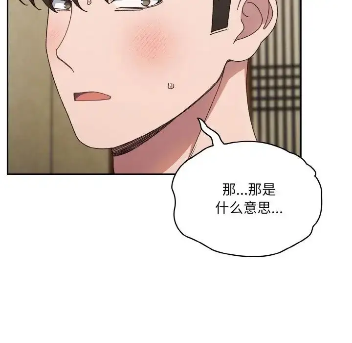 漫画《老大!请把女儿交给我!》第19话第121张图