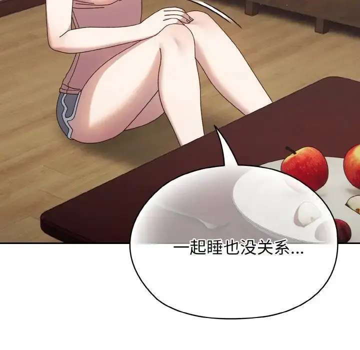 漫画《老大!请把女儿交给我!》第19话第127张图