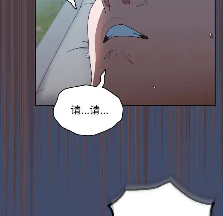 漫画《老大!请把女儿交给我!》第19话第14张图