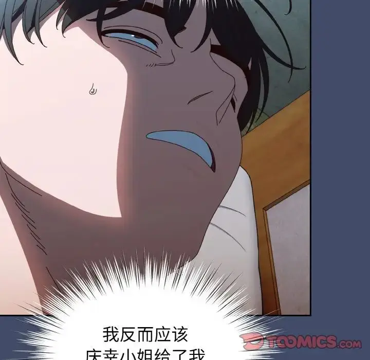 漫画《老大!请把女儿交给我!》第19话第21张图
