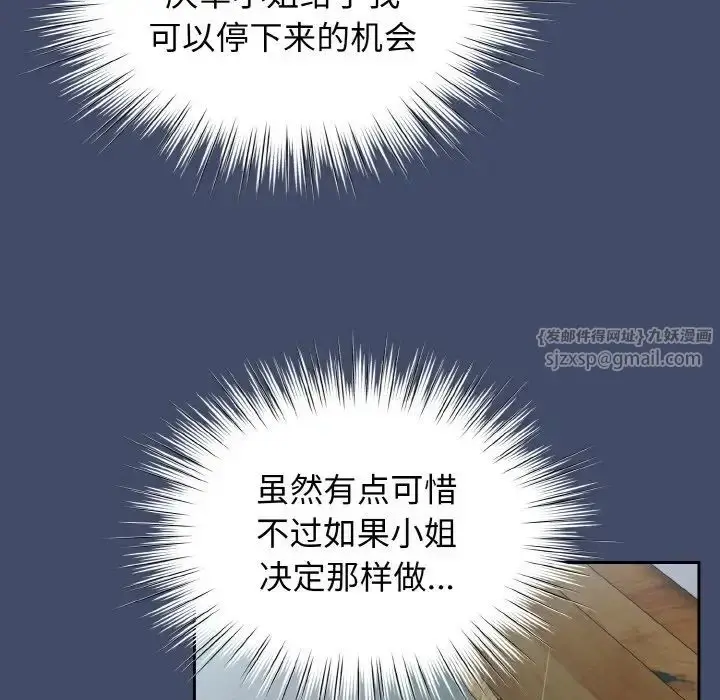 漫画《老大!请把女儿交给我!》第19话第22张图