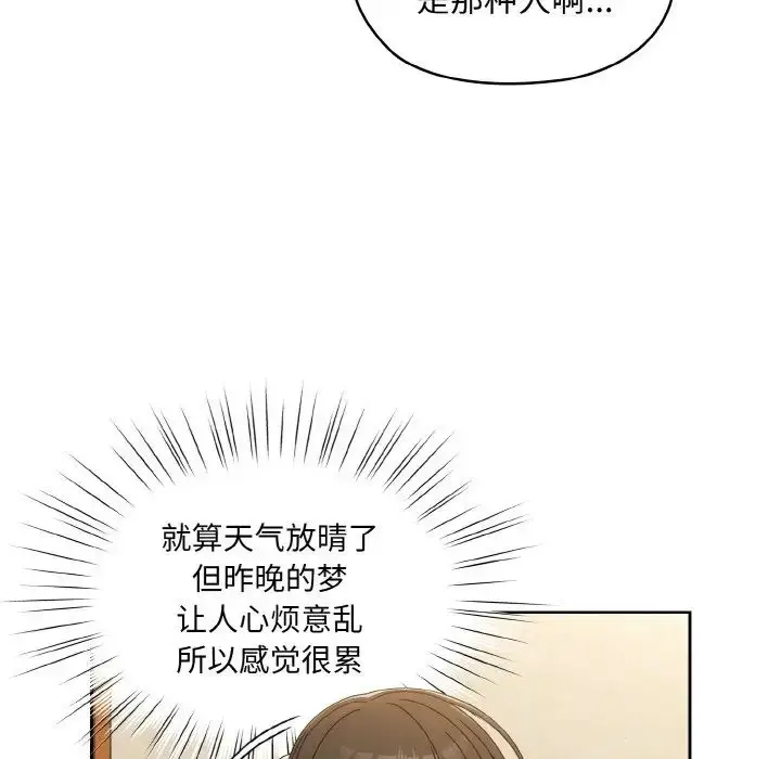 漫画《老大!请把女儿交给我!》第19话第35张图