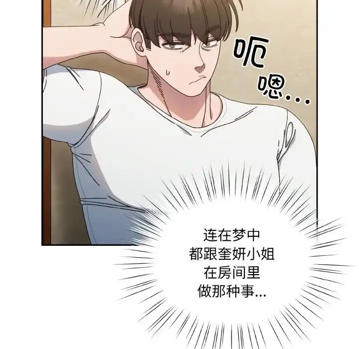 漫画《老大!请把女儿交给我!》第19话第36张图
