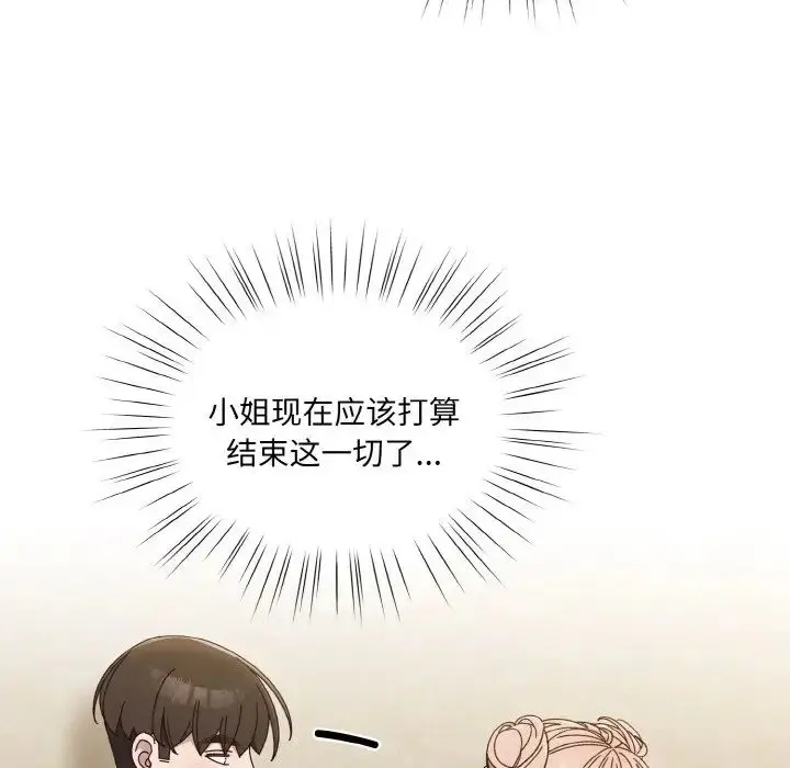 漫画《老大!请把女儿交给我!》第19话第37张图
