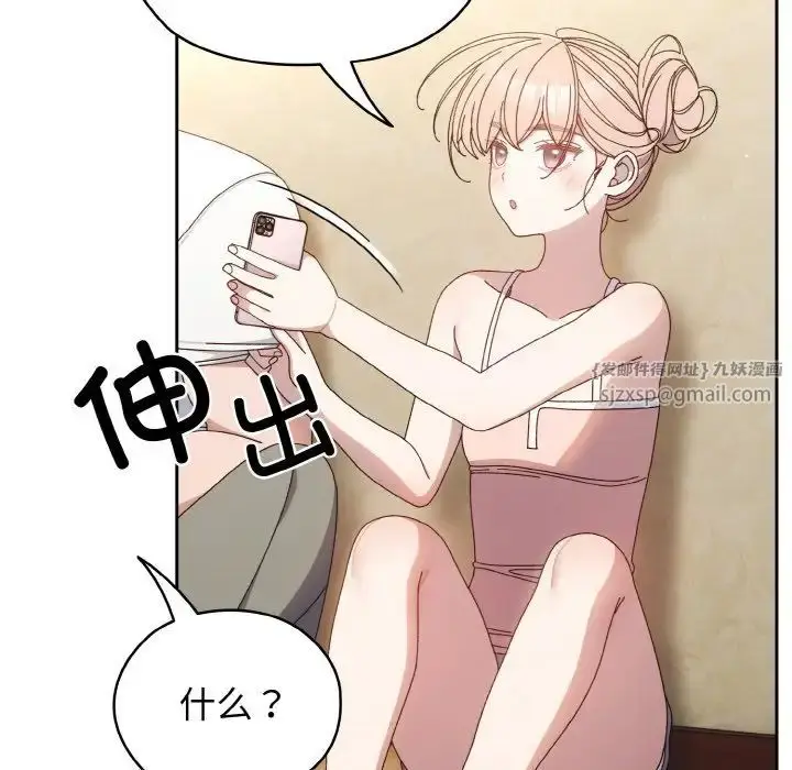 漫画《老大!请把女儿交给我!》第19话第40张图
