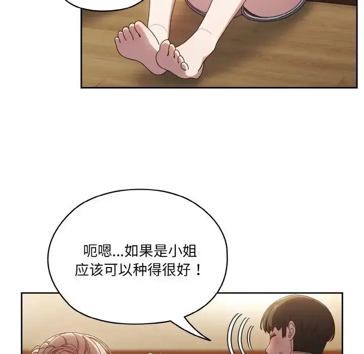 漫画《老大!请把女儿交给我!》第19话第41张图