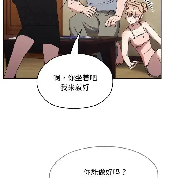 漫画《老大!请把女儿交给我!》第19话第53张图