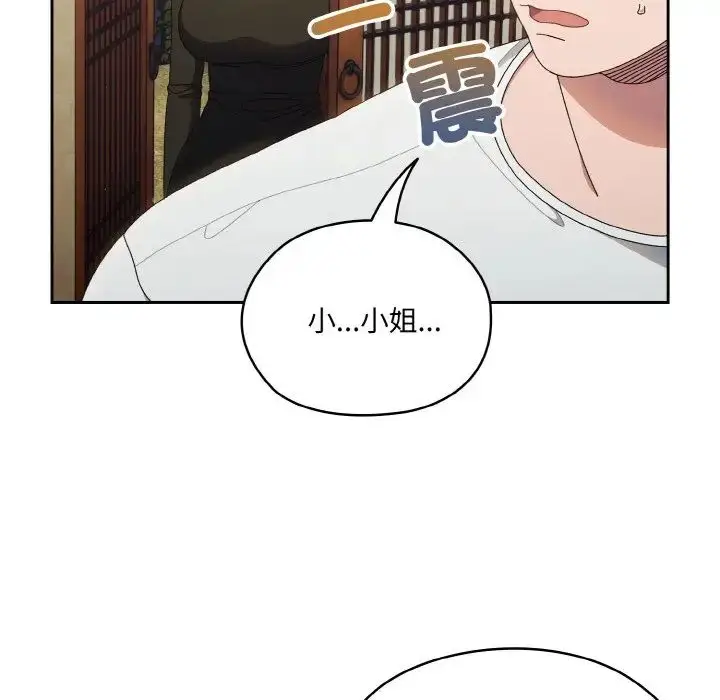 漫画《老大!请把女儿交给我!》第19话第61张图