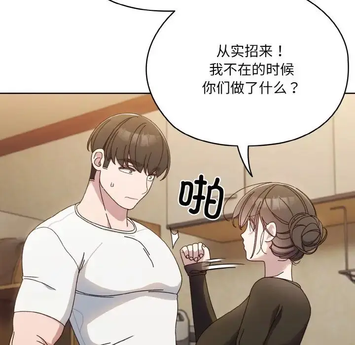 漫画《老大!请把女儿交给我!》第19话第73张图