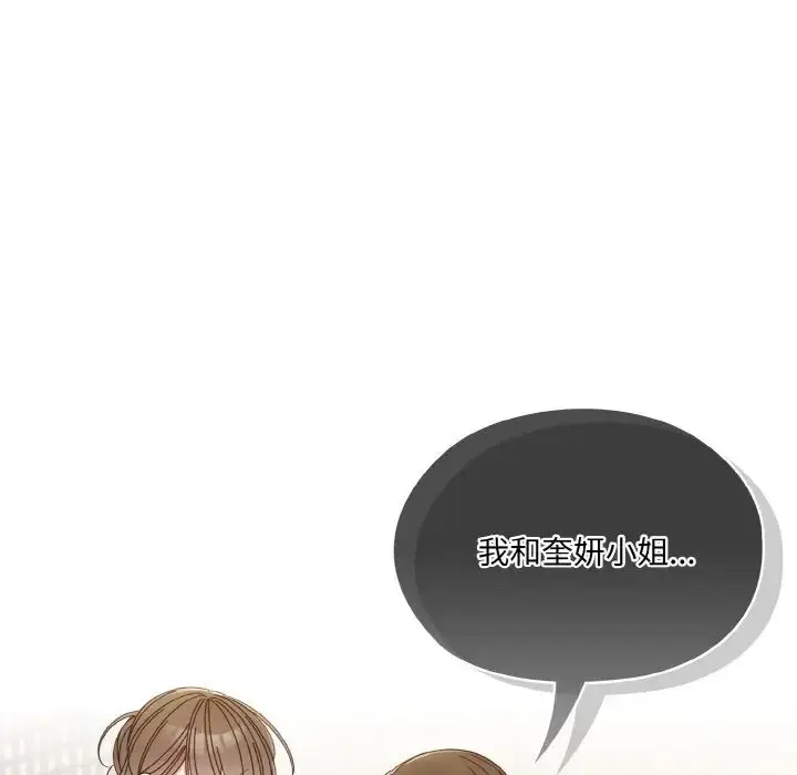 漫画《老大!请把女儿交给我!》第19话第76张图