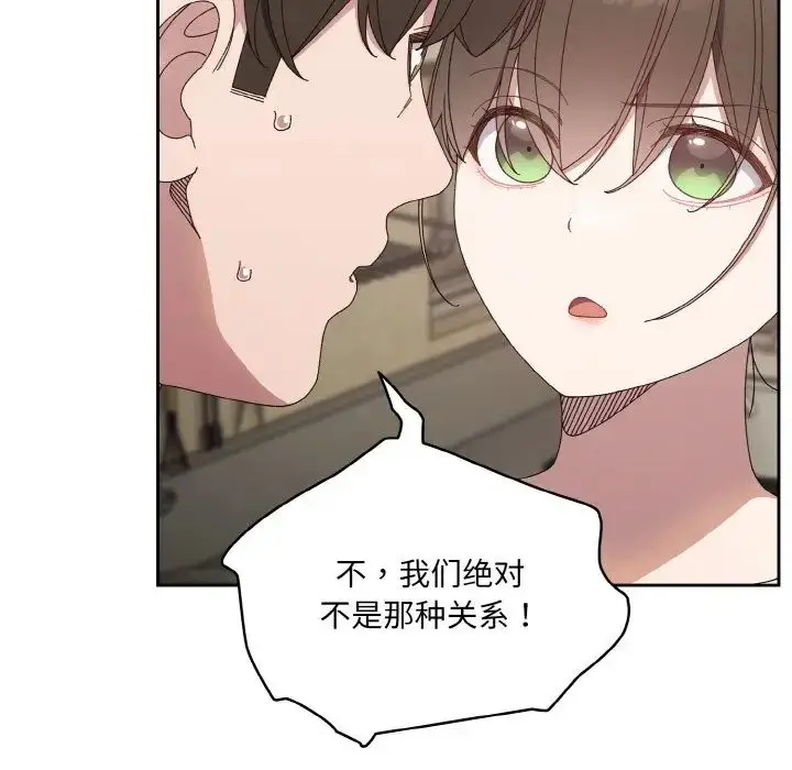 漫画《老大!请把女儿交给我!》第19话第80张图