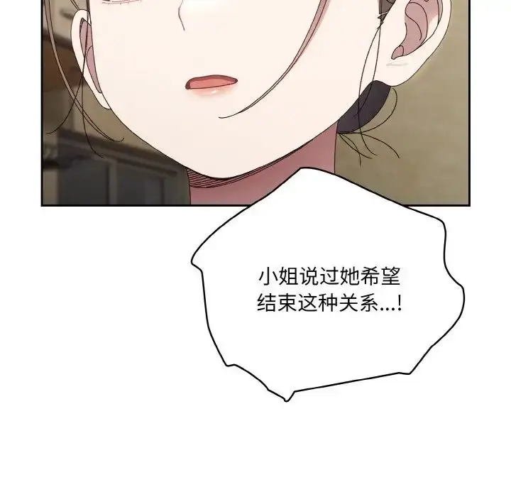 漫画《老大!请把女儿交给我!》第19话第82张图