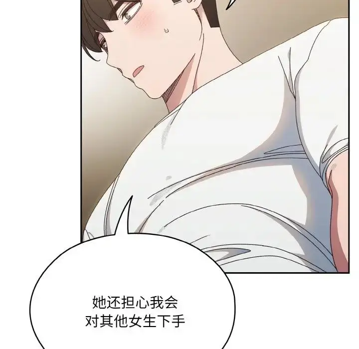 漫画《老大!请把女儿交给我!》第19话第89张图