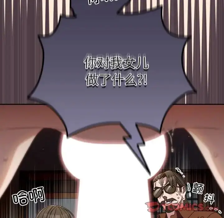 漫画《老大!请把女儿交给我!》第19话第9张图