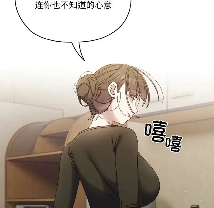 漫画《老大!请把女儿交给我!》第19话第94张图