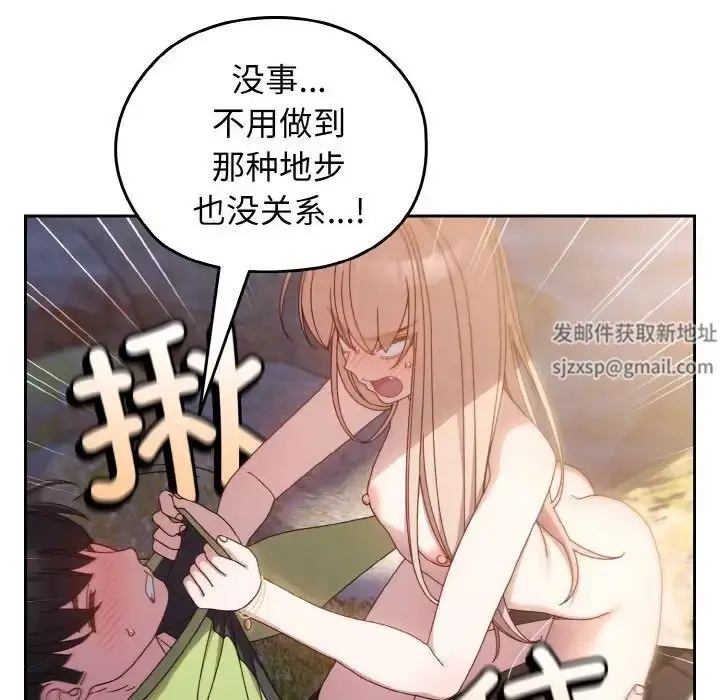 漫画《老大!请把女儿交给我!》第17话第107张图