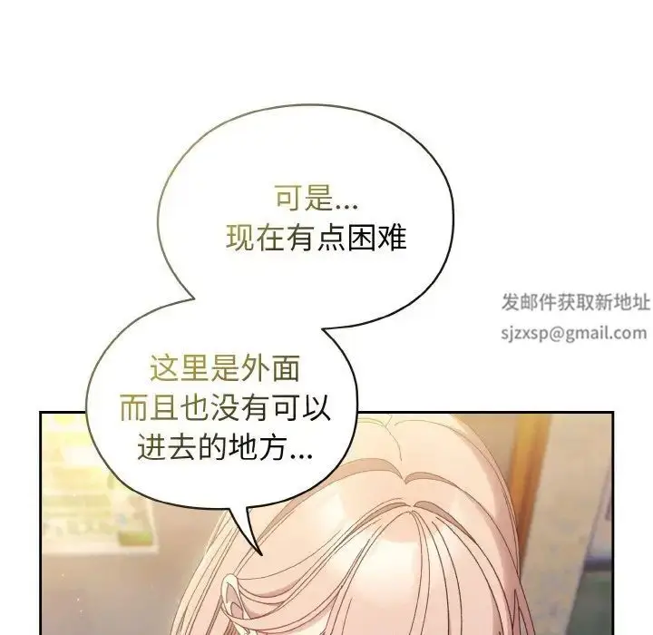 漫画《老大!请把女儿交给我!》第17话第11张图