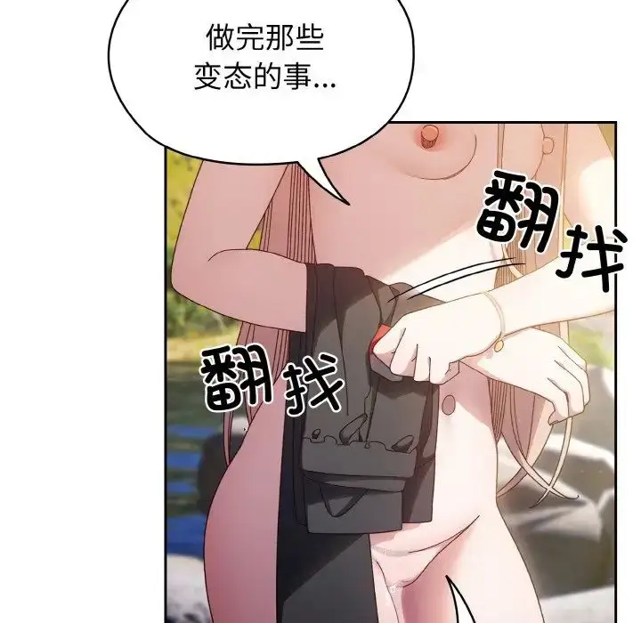 漫画《老大!请把女儿交给我!》第17话第115张图
