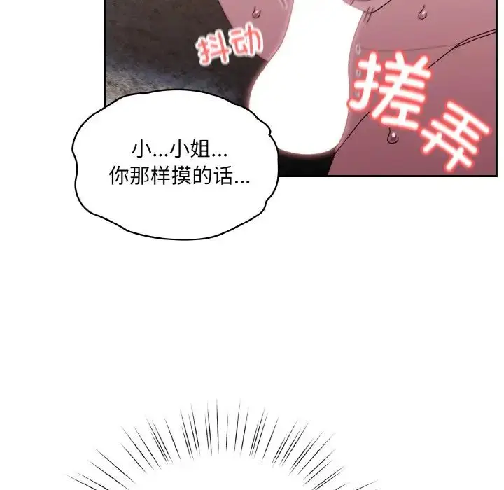漫画《老大!请把女儿交给我!》第17话第124张图