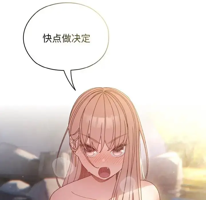 漫画《老大!请把女儿交给我!》第17话第127张图