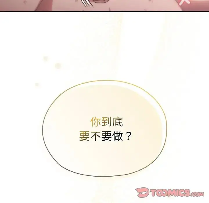 漫画《老大!请把女儿交给我!》第17话第129张图