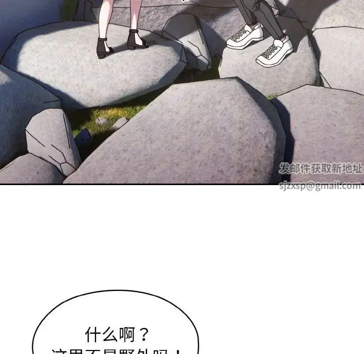 漫画《老大!请把女儿交给我!》第17话第18张图