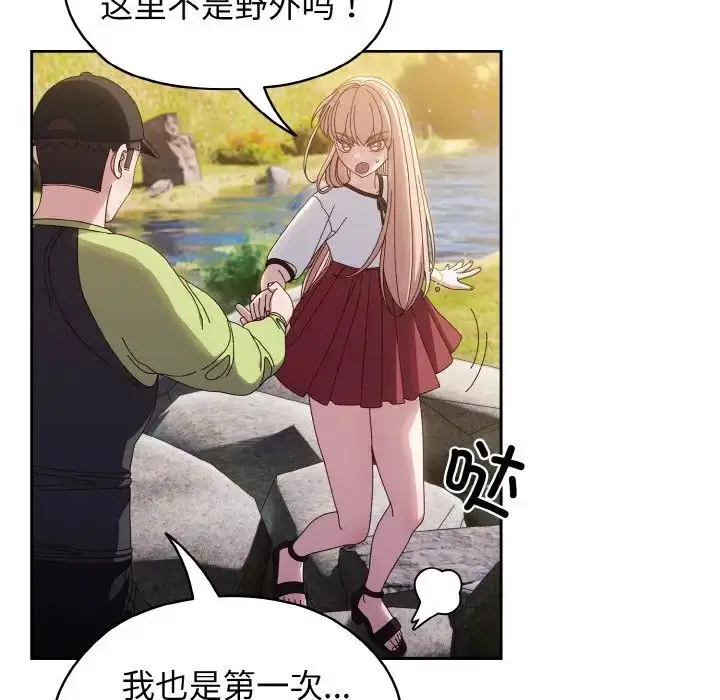 漫画《老大!请把女儿交给我!》第17话第19张图