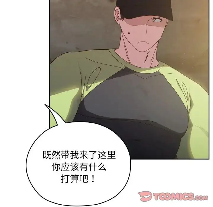 漫画《老大!请把女儿交给我!》第17话第21张图