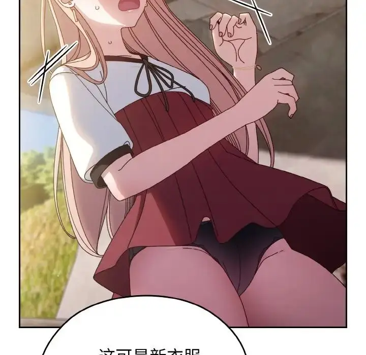 漫画《老大!请把女儿交给我!》第17话第23张图