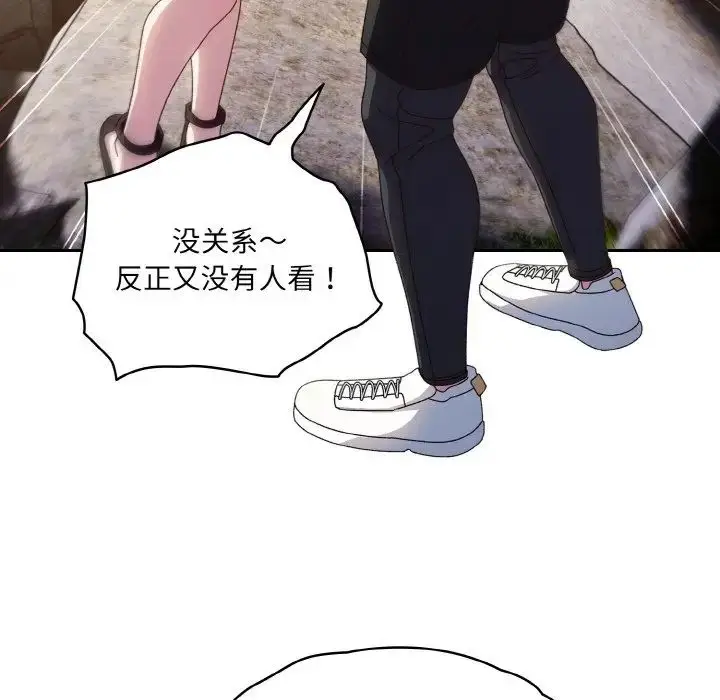 漫画《老大!请把女儿交给我!》第17话第26张图